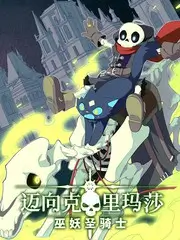 星轨列车 科幻动漫全集